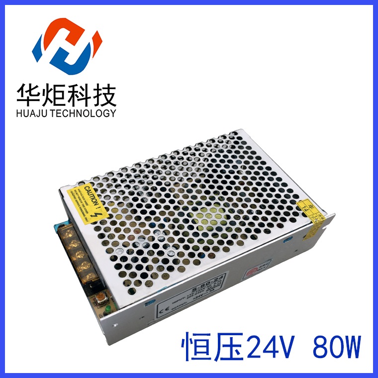 24V開(kāi)關(guān)電源HJ-80-24監(jiān)控電源