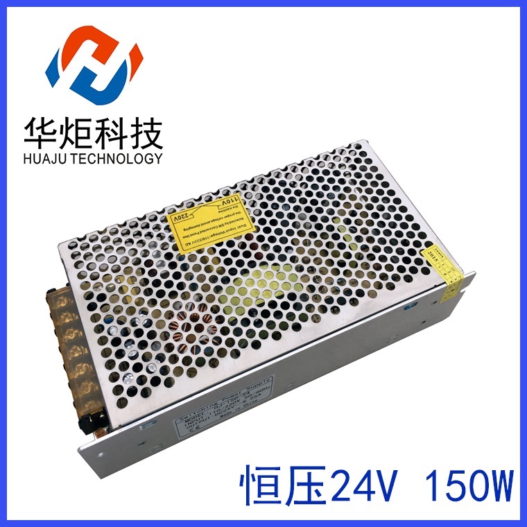 24V開(kāi)關(guān)電源|監(jiān)控電源|直流穩(wěn)壓電源HJ-150-24