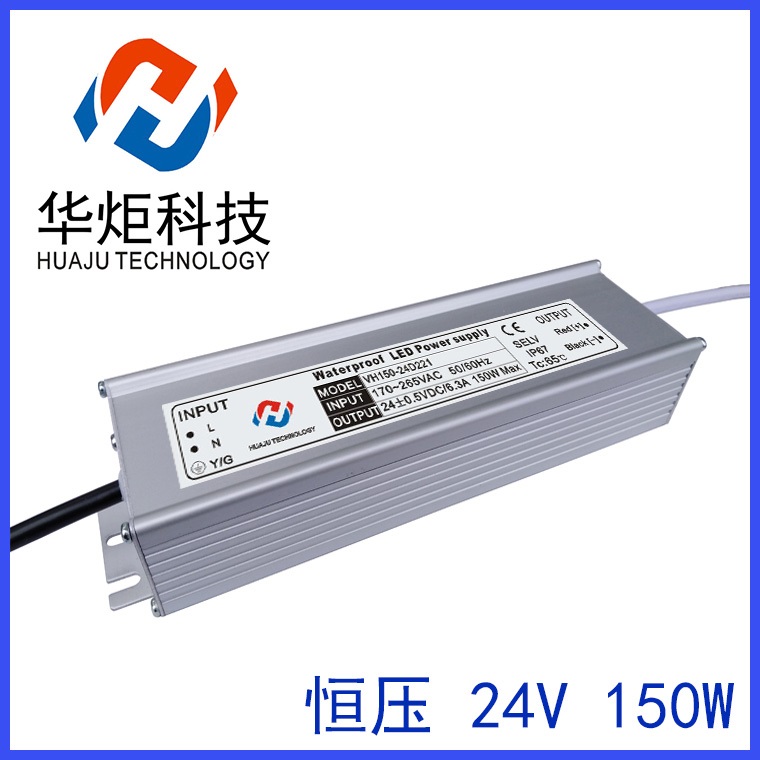 24V 防水開(kāi)關(guān)電源|150W恒壓電源
