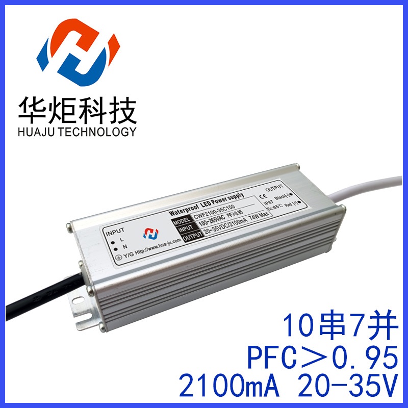 LED路燈|LED投光燈|LED工礦燈電源|LED隧道燈電源