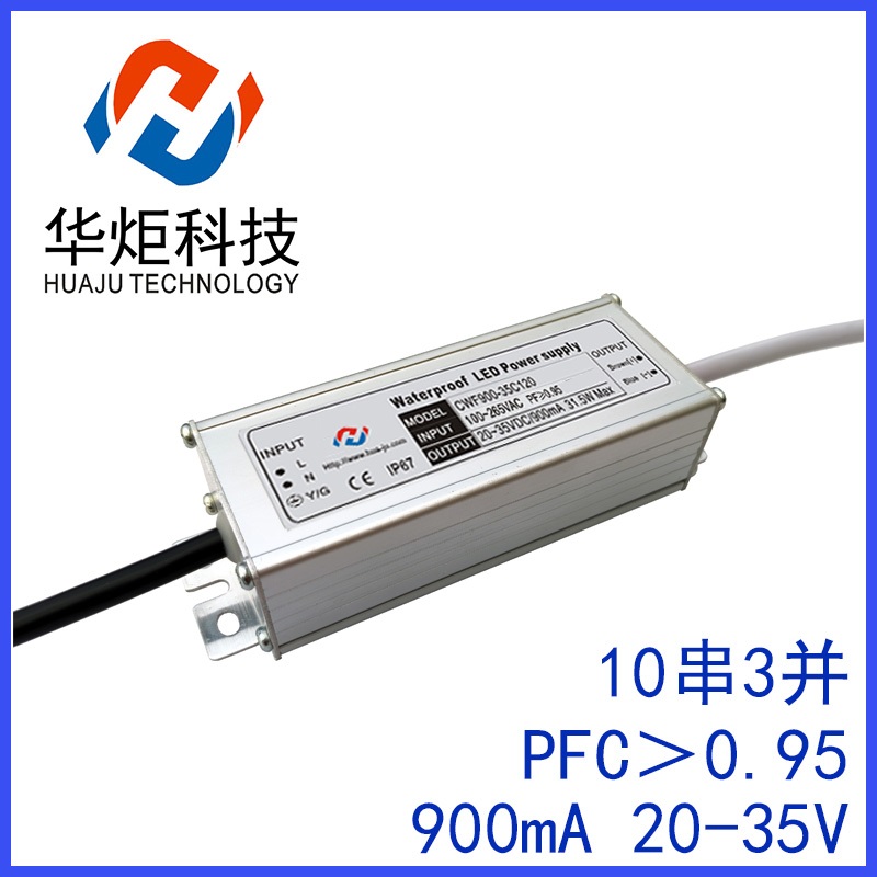 LED恒流防水驅(qū)動(dòng)電源