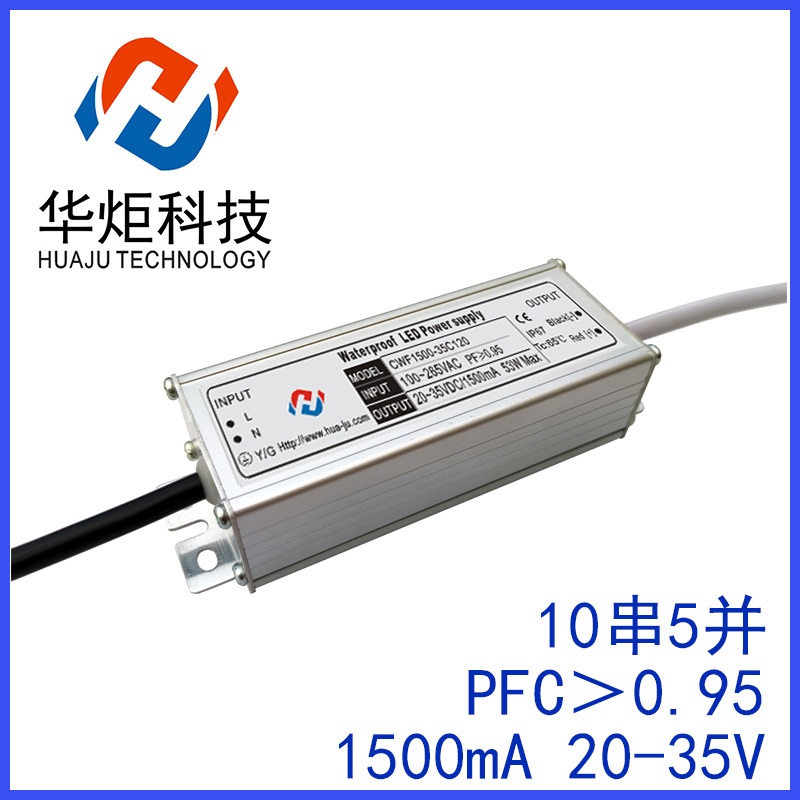 50W大功率LED工礦燈電源