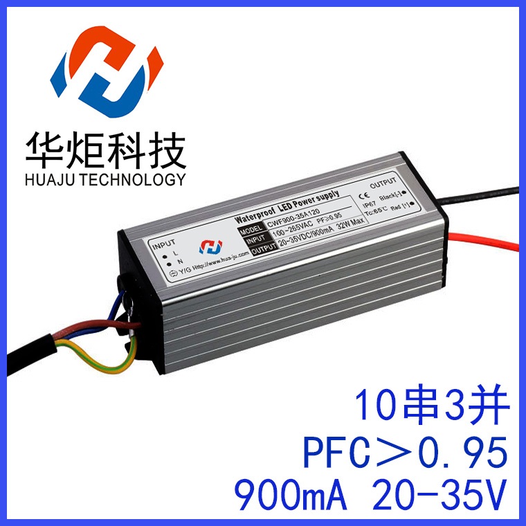 LED恒流防水驅(qū)動電源30W10串3并投光燈電源
