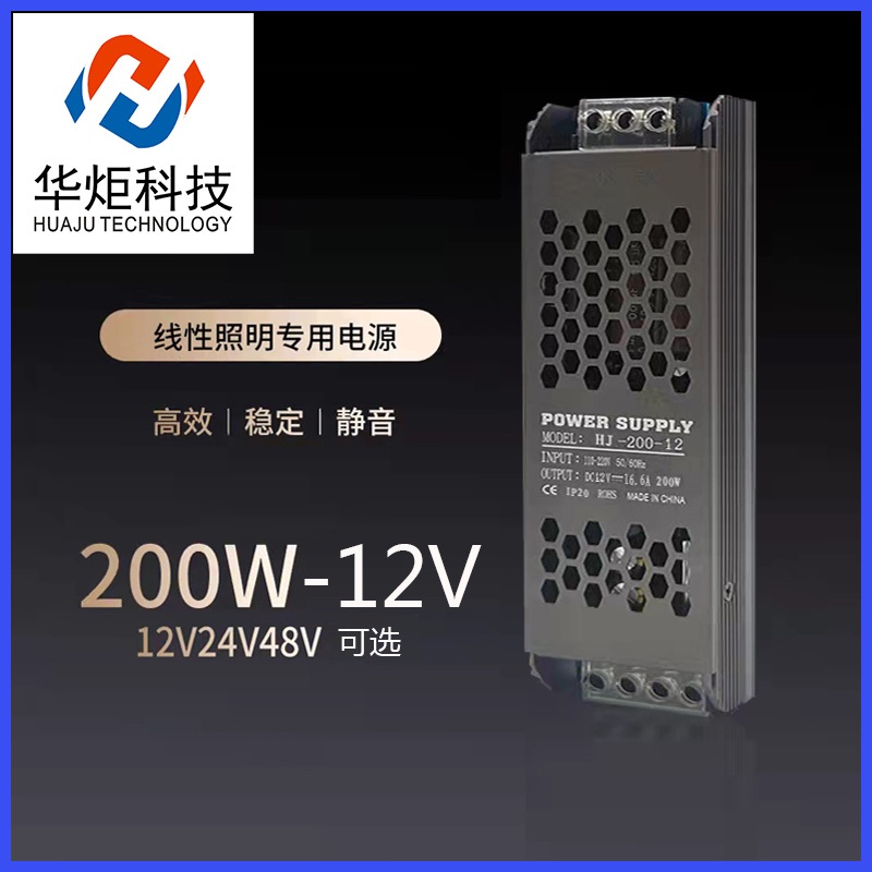 LED長(zhǎng)條電源線(xiàn)性照明恒壓電源200W12V