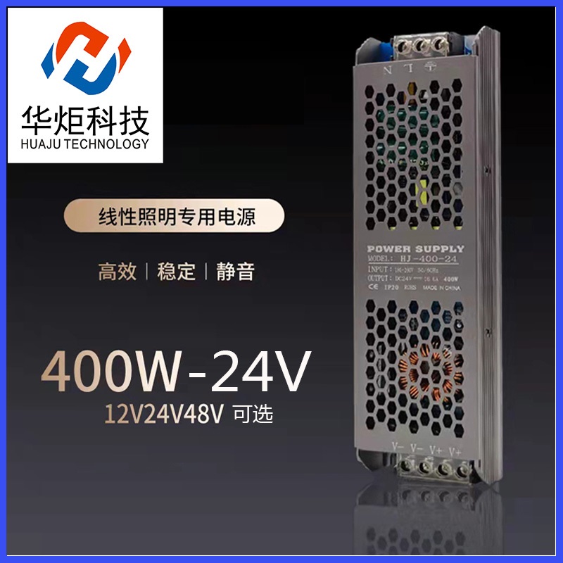 400W24V線(xiàn)性照明電源超薄開(kāi)關(guān)電源長(zhǎng)條恒壓電源