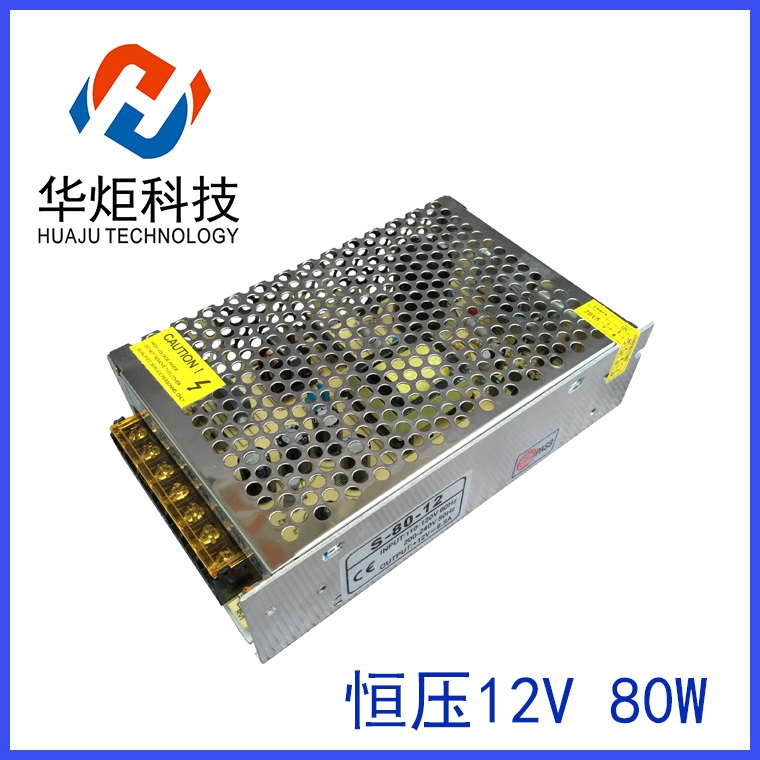 80W 12V LED開(kāi)關(guān)電源 顯示屏電源 燈條燈帶電源