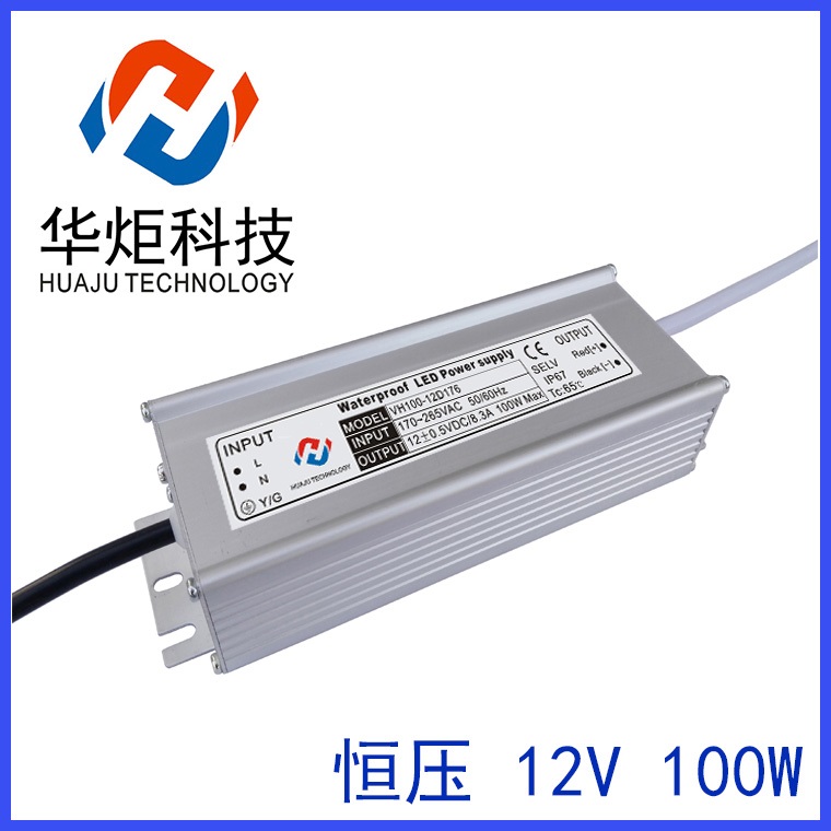 LED恒壓電源100W 12V鋁殼防水電源