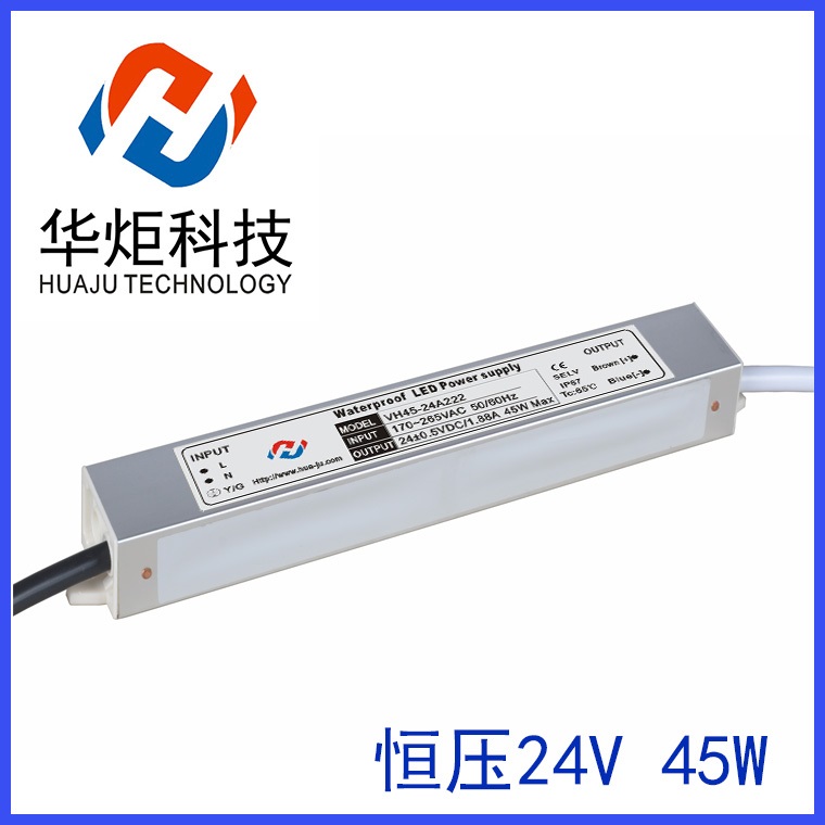 45W 24V恒壓防水電源
