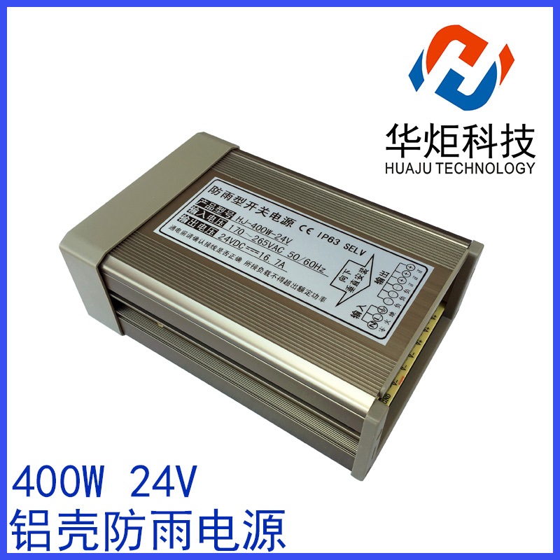 防雨電源400W24V LED護(hù)欄管專用