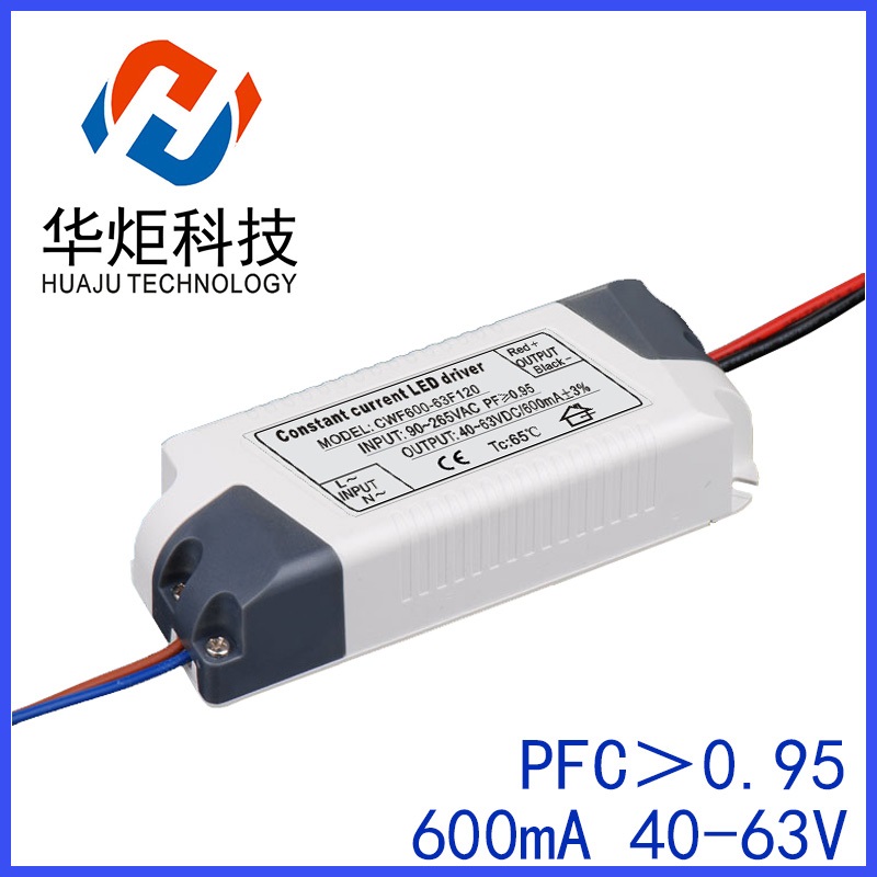 LED軌道燈電源、LED天花燈電源、LED筒燈電源、LED吸頂燈電源