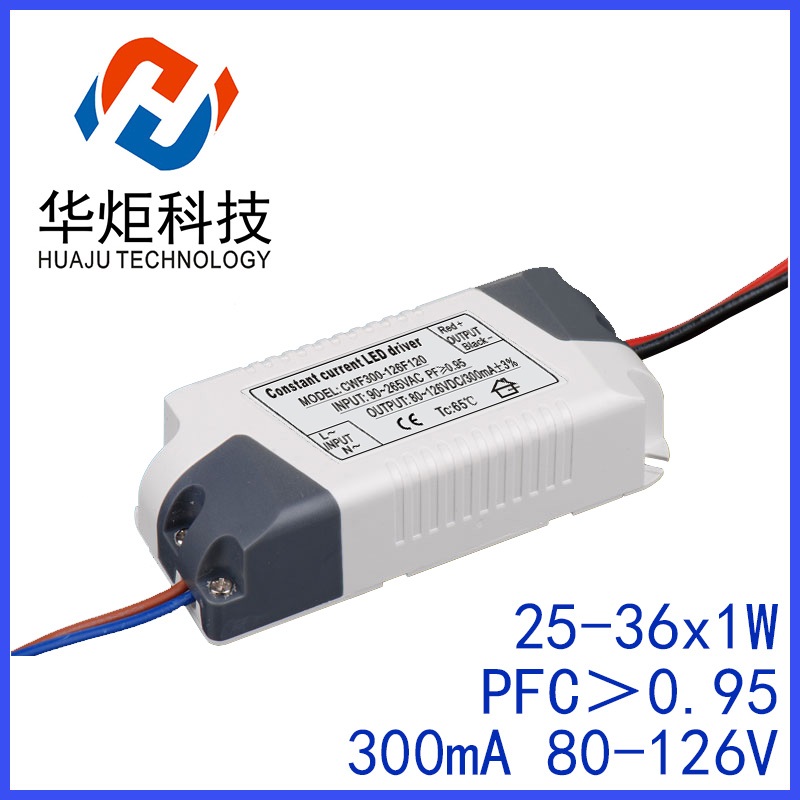 36*1WLED天花燈電源、LED面板燈電源、LED筒燈電源塑殼300mA-126V