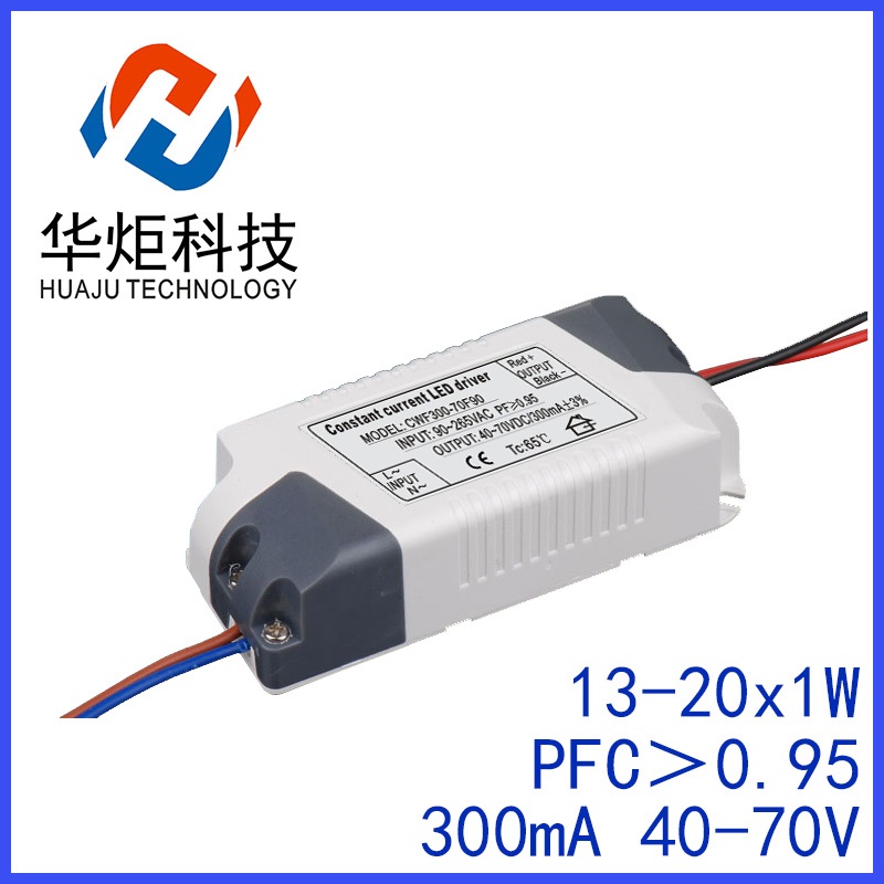20*1WLED天花燈電源、LED面板燈電源、LED筒燈電源塑殼300mA-70V