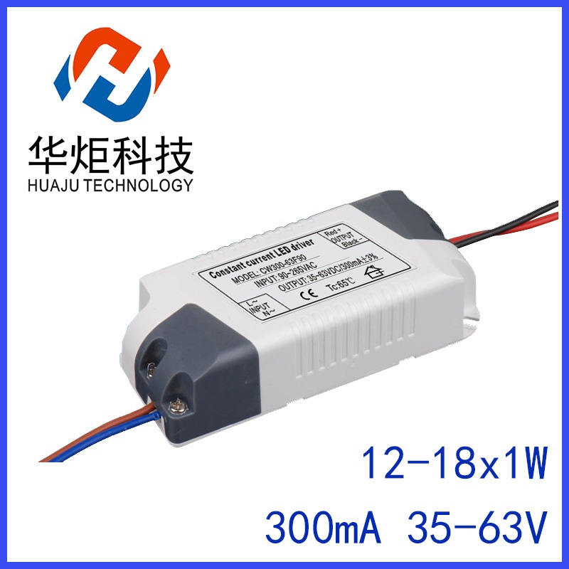 LED天花燈電源、LED面板燈電源、LED筒燈電源塑殼18W