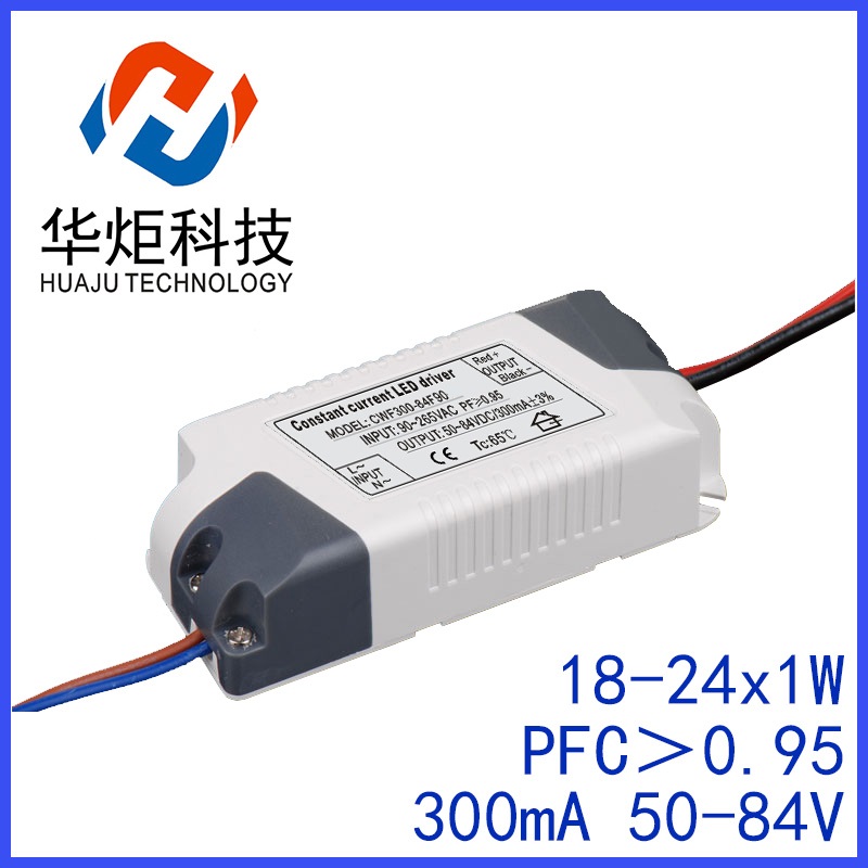 LED天花燈電源、LED面板燈電源、LED筒燈電源塑殼24W
